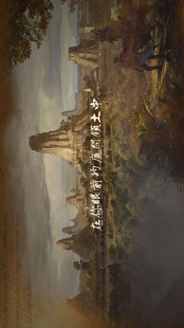 君主之旅游戲截圖1