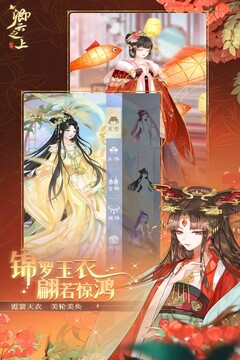 卿云之上游戲截圖4