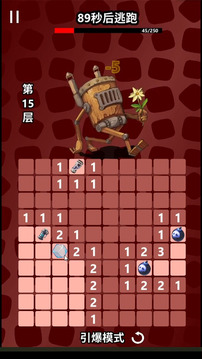 掃了個(gè)大雷游戲截圖4