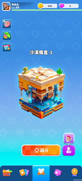 激戰(zhàn)魔方游戲截圖1