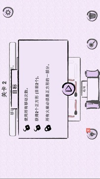 拼火柴大挑戰(zhàn)游戲截圖2