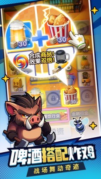 購物車之戰(zhàn)游戲截圖3
