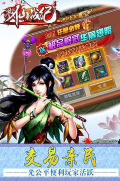 戮仙戰(zhàn)紀(jì)游戲截圖5