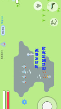 星球:迫降游戲截圖3