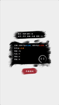 凡逆游戲截圖2
