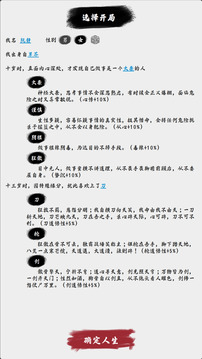 凡逆游戲截圖3
