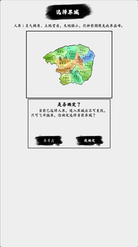 凡逆游戲截圖4