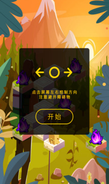 攀登酷游游戲截圖2