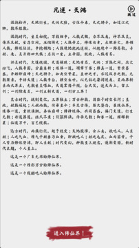 凡逆游戲截圖5