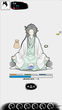 凡逆游戲截圖1