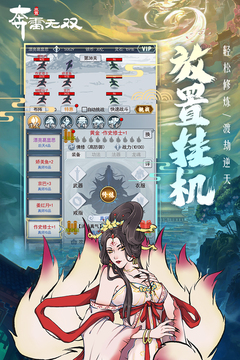 奔雷無雙游戲截圖2
