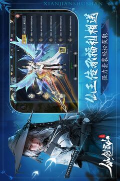 仙劍蜀山游戲截圖2