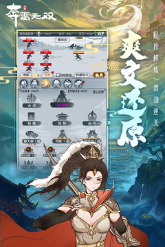 奔雷無雙游戲截圖3