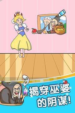 姐腦洞最大游戲截圖1