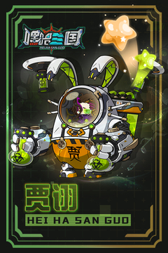 嘿哈三國游戲截圖2
