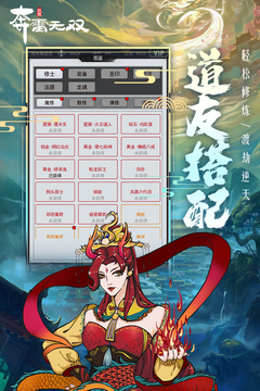 奔雷無雙游戲截圖1