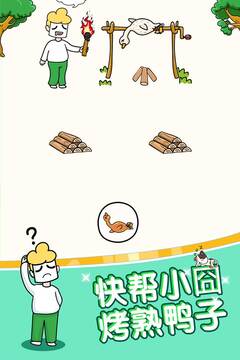 姐腦洞最大游戲截圖2