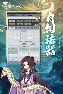 奔雷無雙游戲截圖4