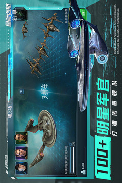 星際迷航：紛爭(zhēng)游戲截圖5