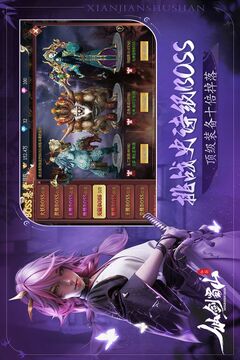 仙劍蜀山游戲截圖1