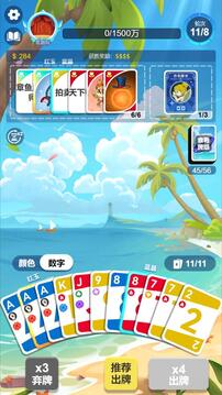 上頭啦浣熊牌游戲截圖4