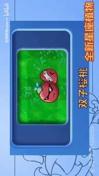 植物大戰(zhàn)僵尸星座版游戲截圖5
