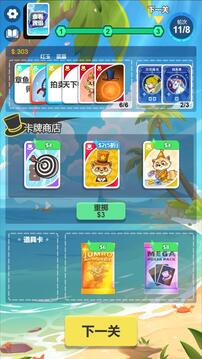 上頭啦浣熊牌游戲截圖2
