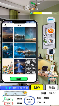 今天成為漫畫家沖游戲截圖3