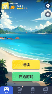 上頭啦浣熊牌游戲截圖3