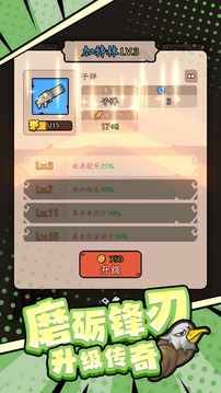 沖鴨我的寶游戲截圖1