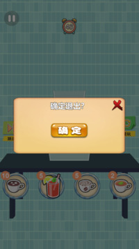 飲料發(fā)明家游戲截圖1