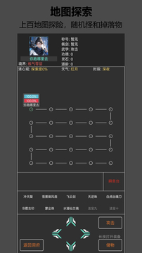 尋霧術(shù)游戲截圖1