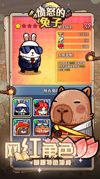 憤怒的兔子游戲截圖5