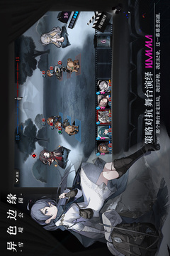 異色邊緣游戲截圖5