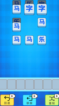 魅力文字游戲截圖1