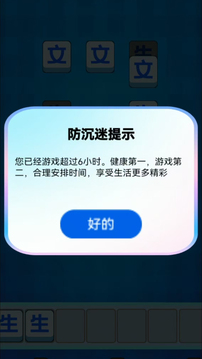魅力文字游戲截圖3