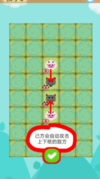 瀑布戰(zhàn)棋游戲截圖3