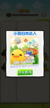 趣享樂園游戲截圖2