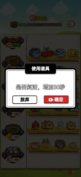 趣享樂園游戲截圖3