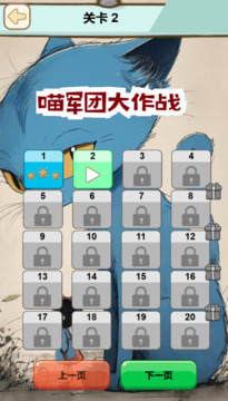 喵軍團(tuán)大作戰(zhàn)游戲截圖1