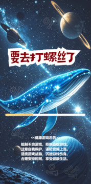 要去打螺絲了游戲截圖3