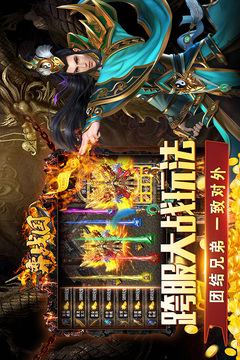 弈戰(zhàn)國游戲截圖4