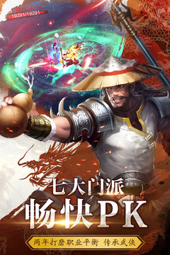 天龍3D測試服游戲截圖3