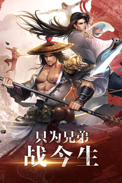 天龍3D測試服游戲截圖5