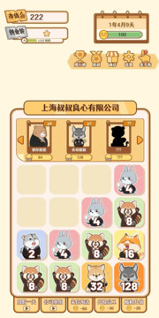 2048內卷游戲截圖4