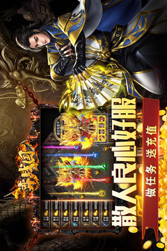 弈戰(zhàn)國游戲截圖5