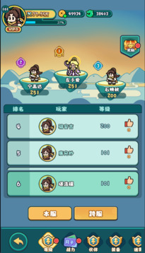 踏入仙途游戲截圖2