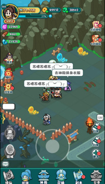 踏入仙途游戲截圖5