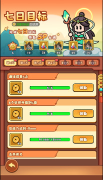 踏入仙途游戲截圖1