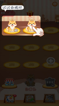 快養(yǎng)哈基汪游戲截圖2